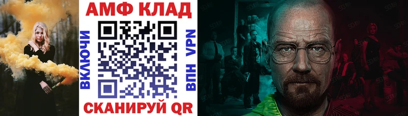 Купить  Новоульяновск  АМФ Розовый 