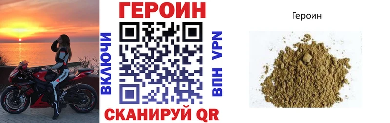 Героин афганец  Купить где  Новоульяновск 
