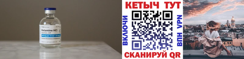 Купить закладки  Новоульяновск  КЕТАМИН VHQ 