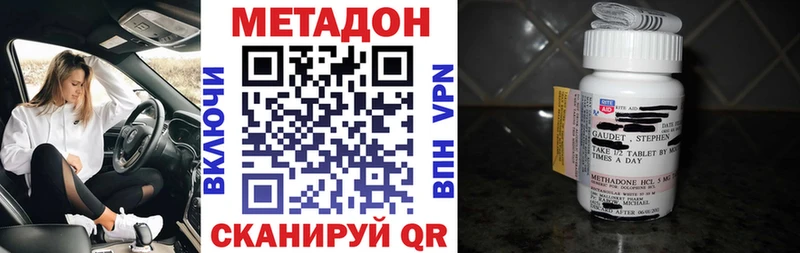 МЕТАДОН кристалл  Купить  Новоульяновск 