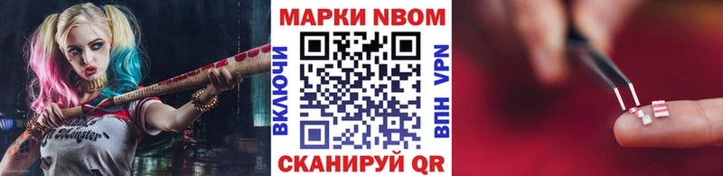 Купить закладки  Новоульяновск  Марки N-bome 1500мкг 